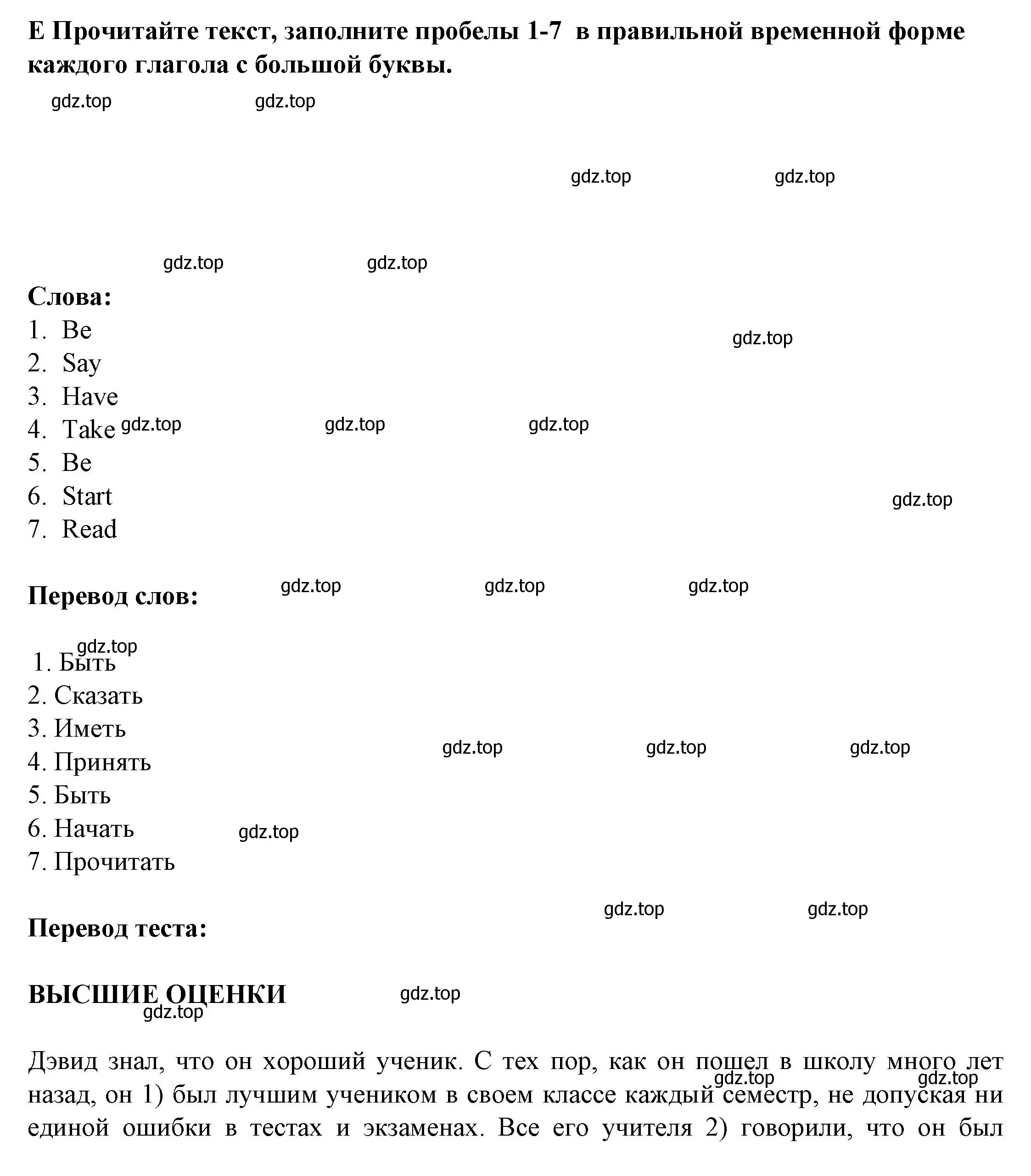 Решение 2.  E (страница 18) гдз по английскому языку 11 класс Баранова, Дули, контрольные задания