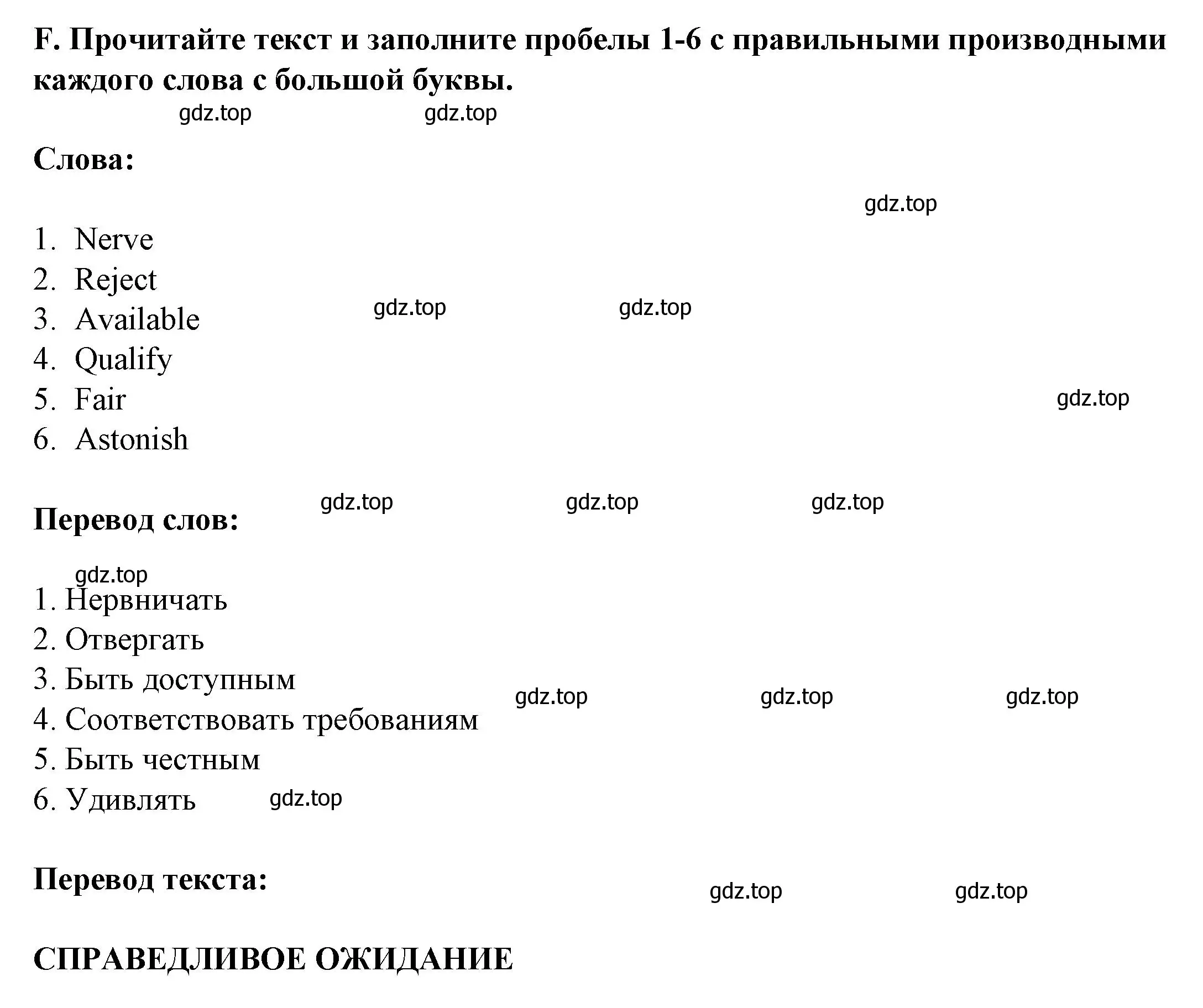 Решение 2.  F (страница 18) гдз по английскому языку 11 класс Баранова, Дули, контрольные задания