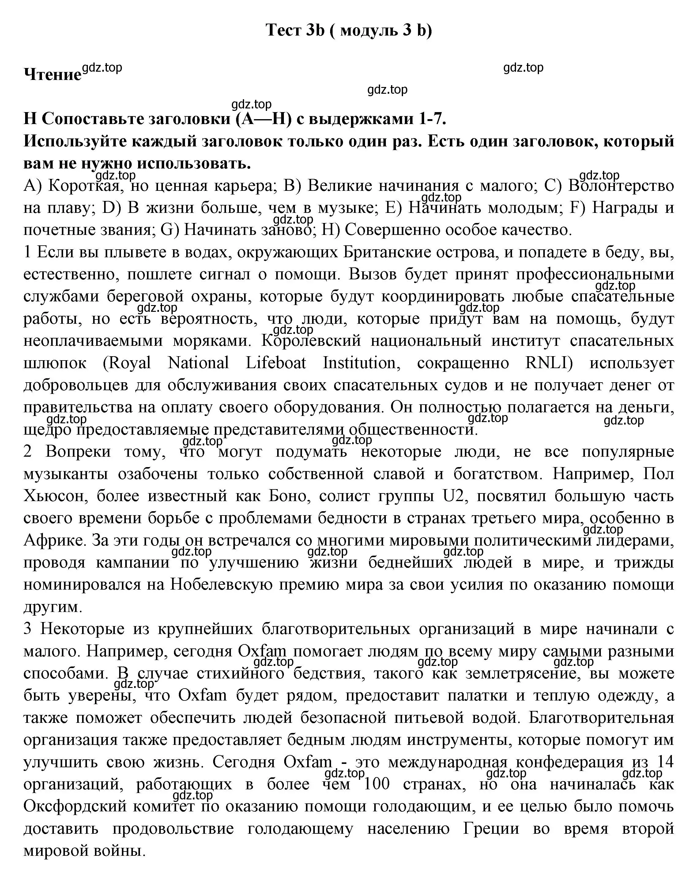 Решение 2.  H (страница 20) гдз по английскому языку 11 класс Баранова, Дули, контрольные задания