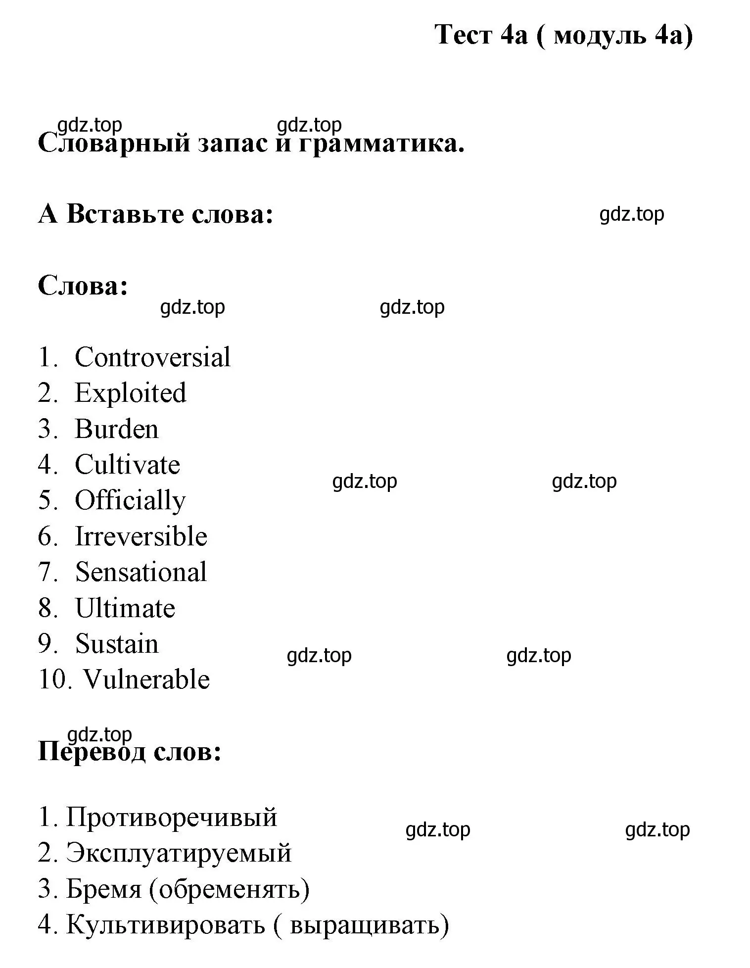 Решение 2.  A (страница 23) гдз по английскому языку 11 класс Баранова, Дули, контрольные задания