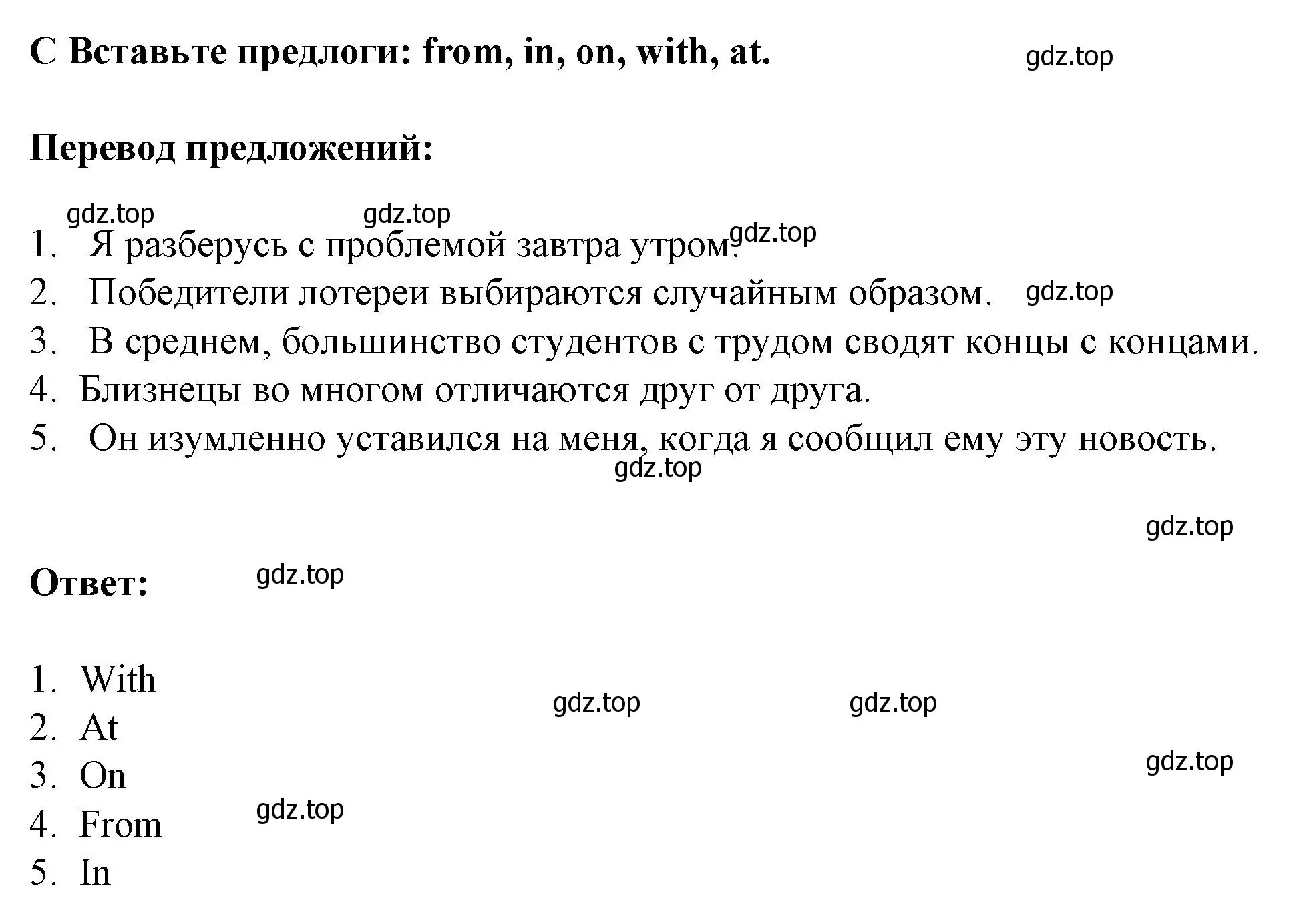 Решение 2.  C (страница 23) гдз по английскому языку 11 класс Баранова, Дули, контрольные задания