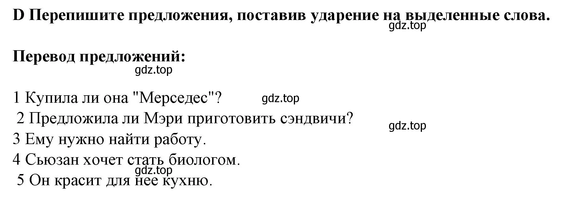 Решение 2.  D (страница 23) гдз по английскому языку 11 класс Баранова, Дули, контрольные задания