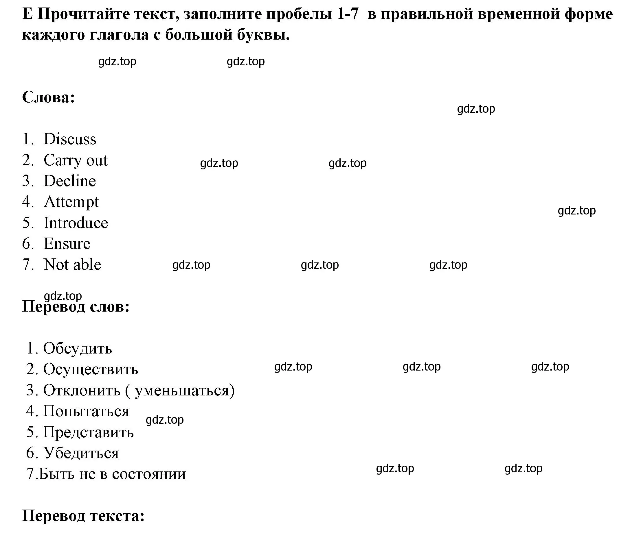 Решение 2.  E (страница 24) гдз по английскому языку 11 класс Баранова, Дули, контрольные задания