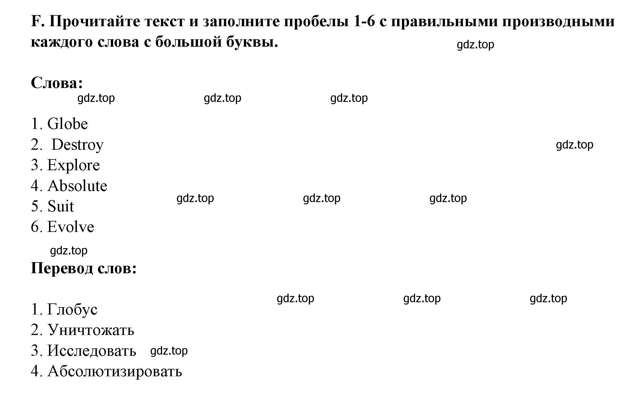 Решение 2.  F (страница 24) гдз по английскому языку 11 класс Баранова, Дули, контрольные задания