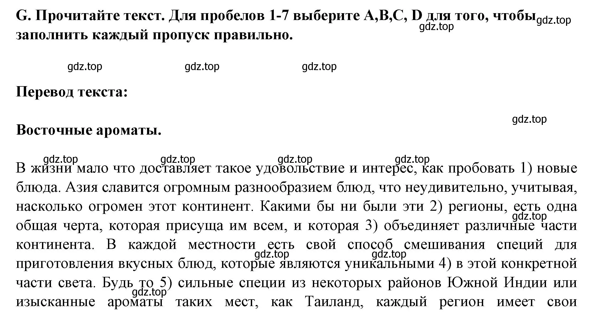 Решение 2.  G (страница 25) гдз по английскому языку 11 класс Баранова, Дули, контрольные задания