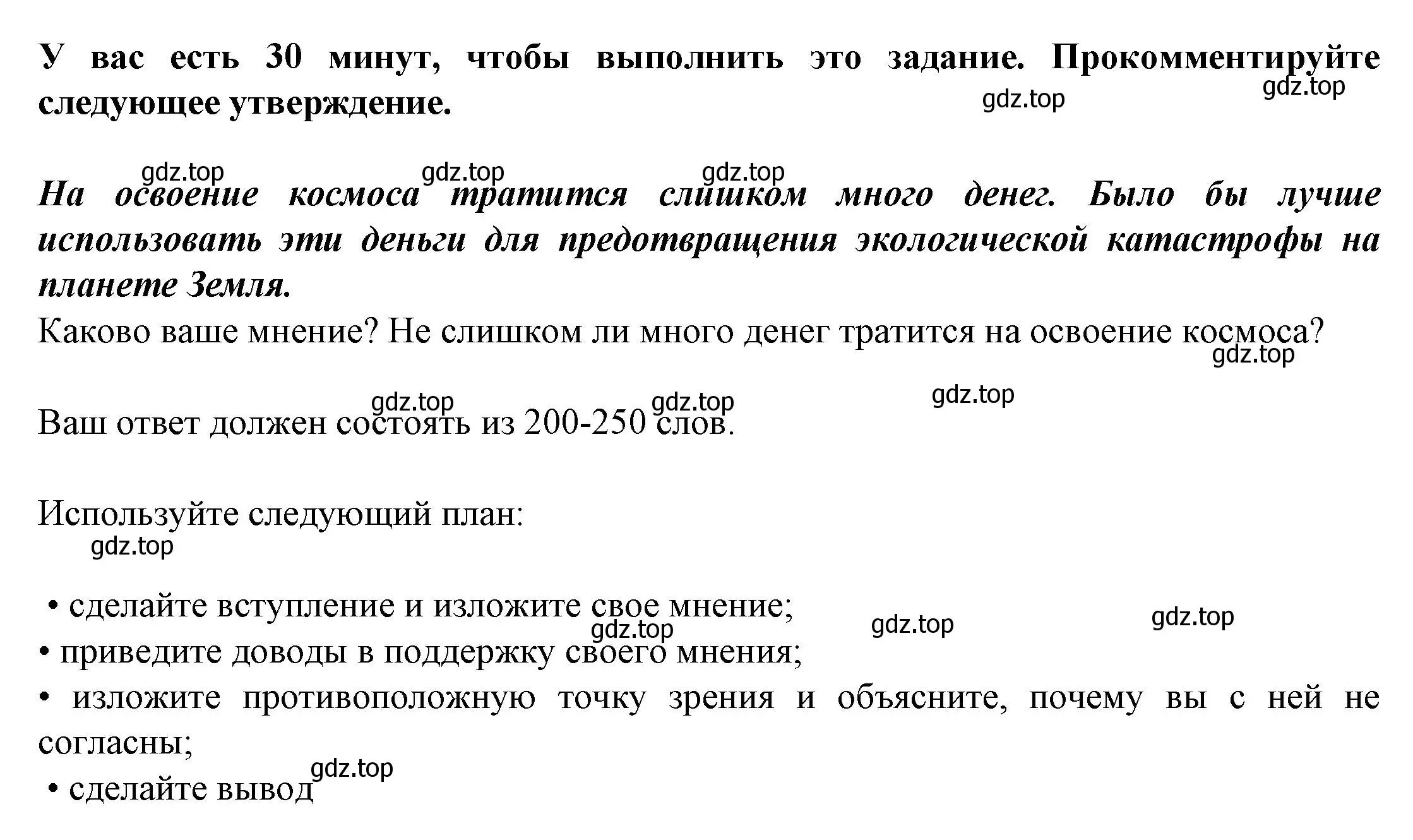 Решение 2.  Writing (страница 28) гдз по английскому языку 11 класс Баранова, Дули, контрольные задания