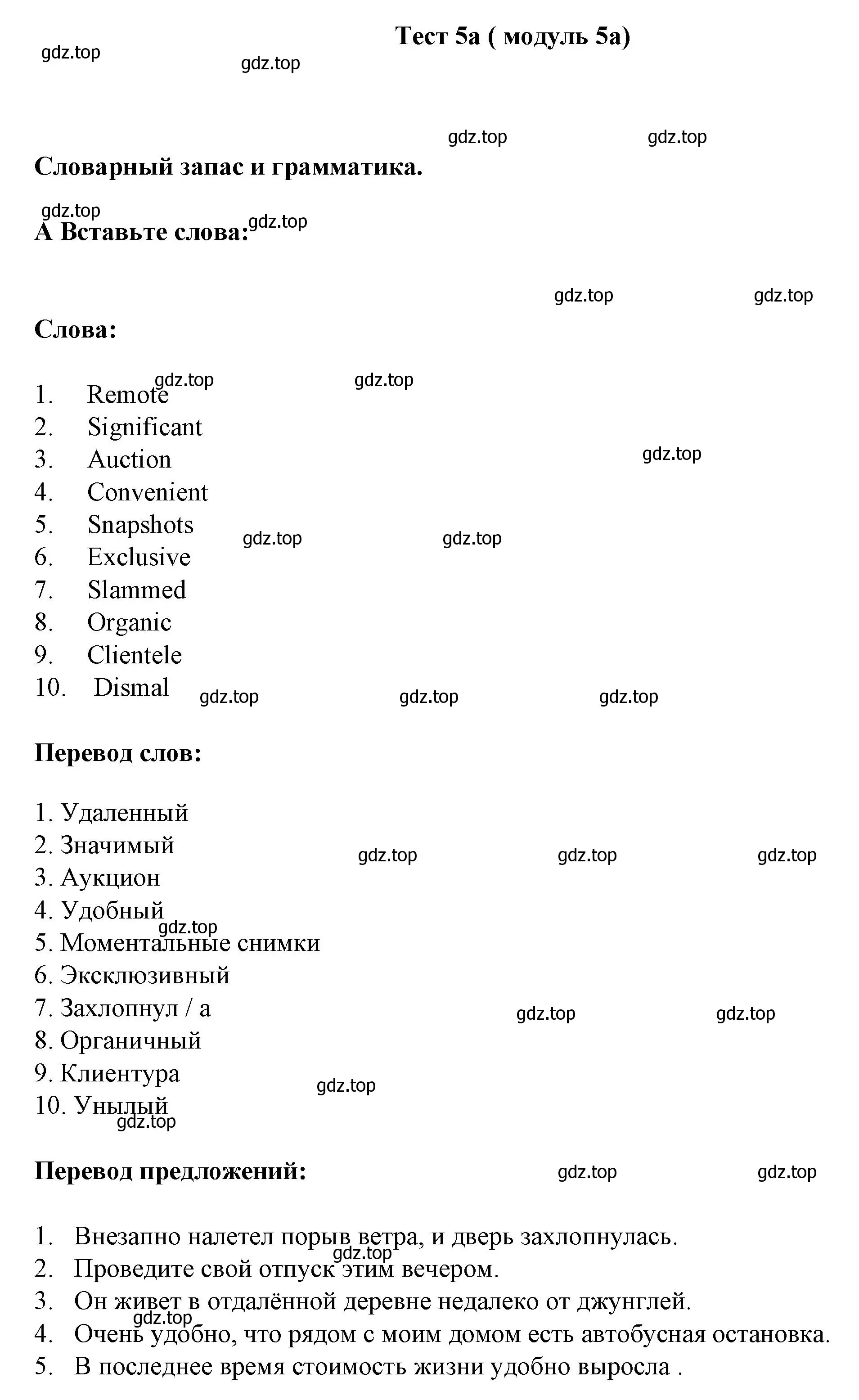 Решение 2.  A (страница 29) гдз по английскому языку 11 класс Баранова, Дули, контрольные задания