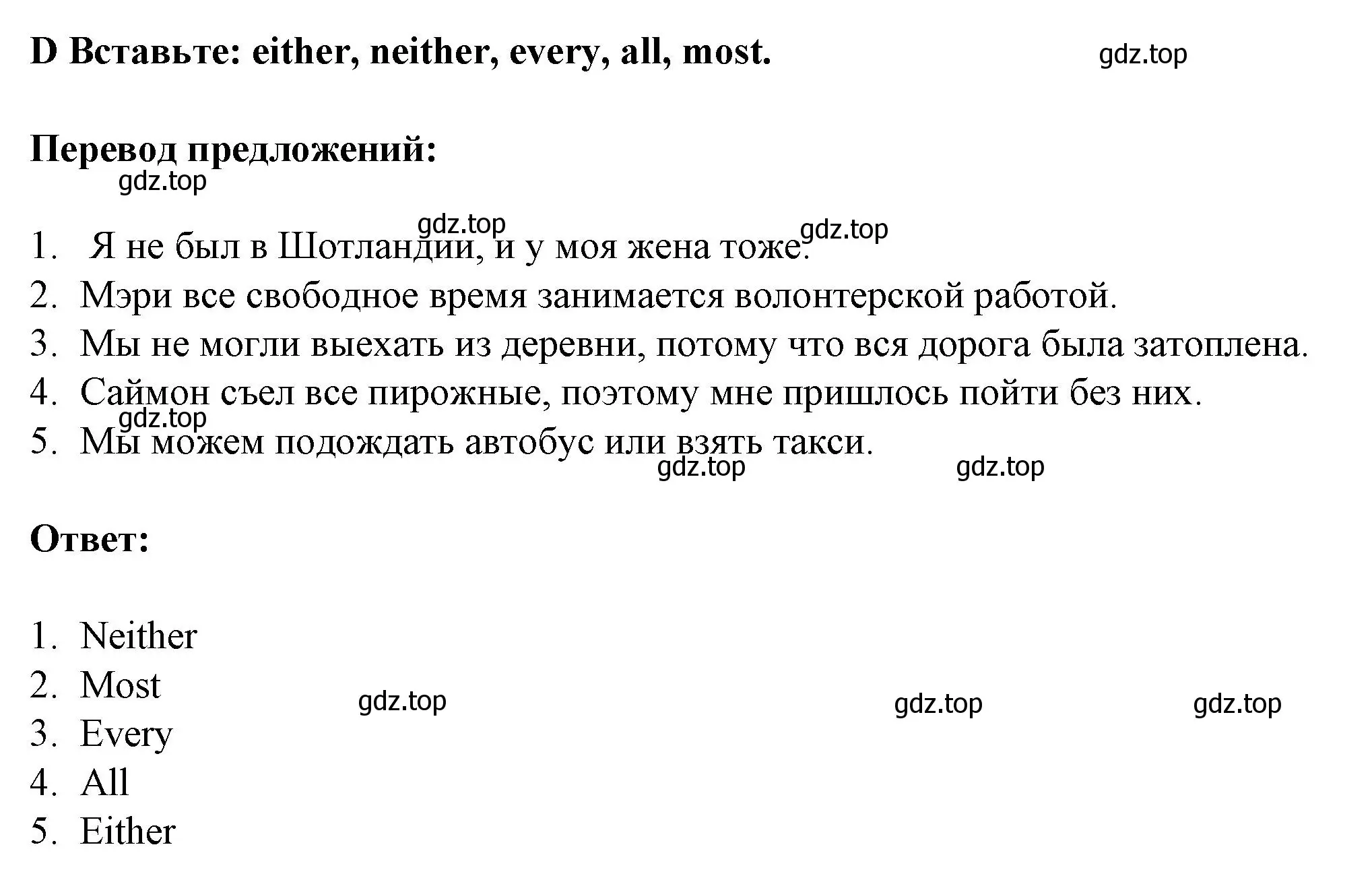 Решение 2.  D (страница 30) гдз по английскому языку 11 класс Баранова, Дули, контрольные задания