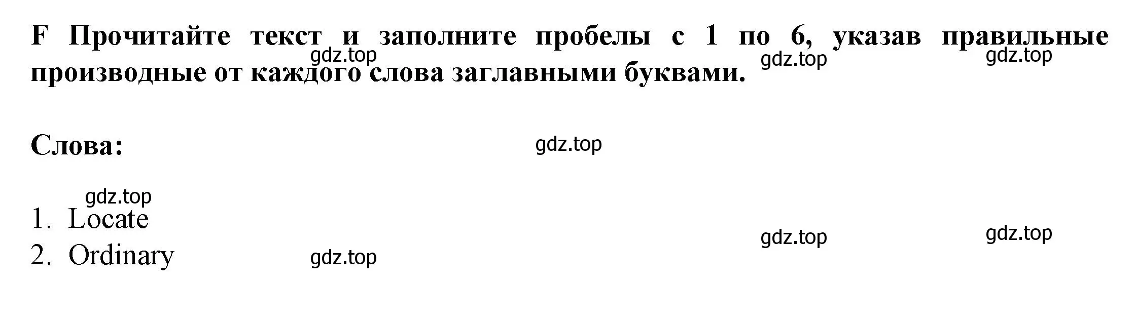 Решение 2.  F (страница 31) гдз по английскому языку 11 класс Баранова, Дули, контрольные задания