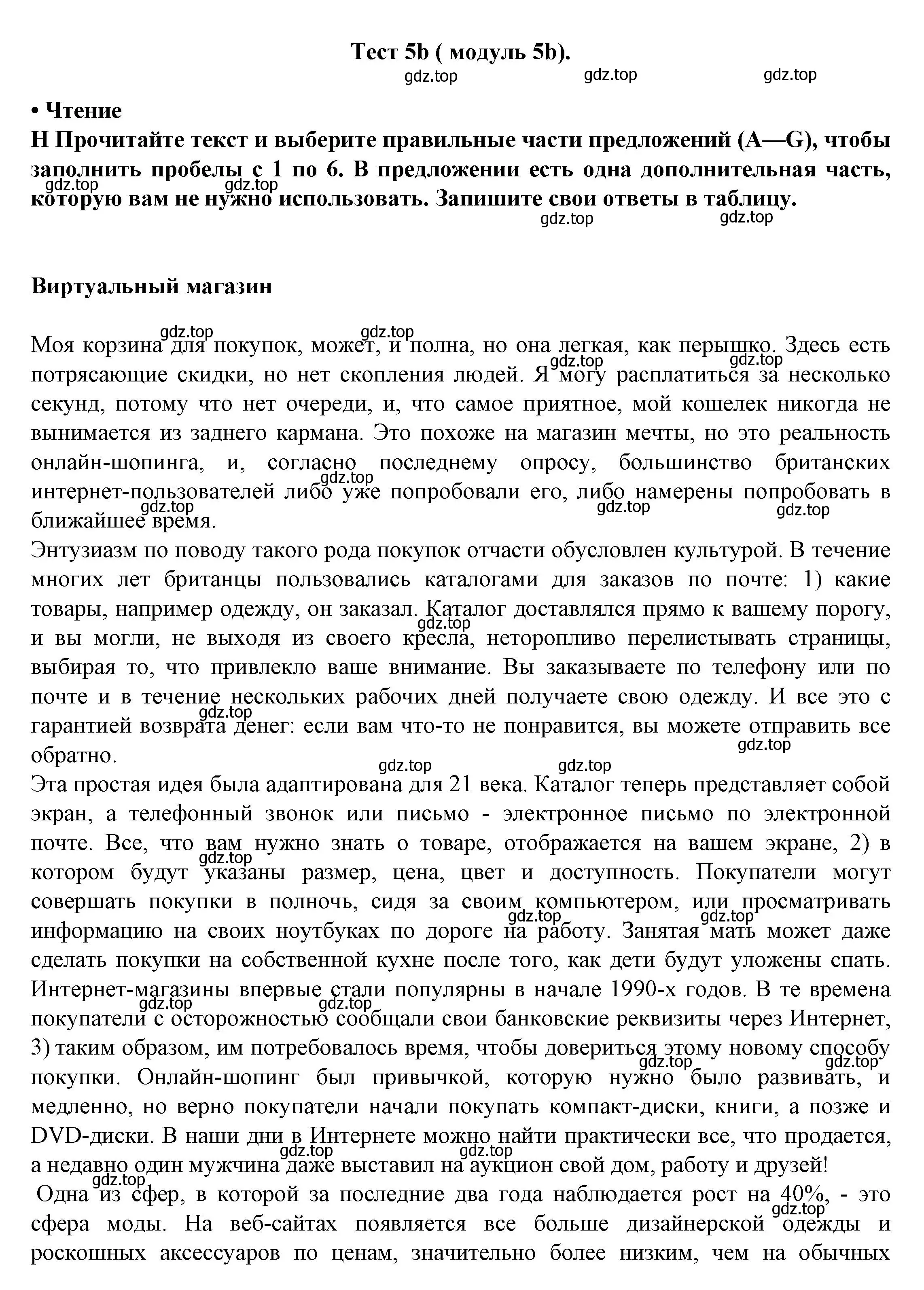 Решение 2.  H (страница 32) гдз по английскому языку 11 класс Баранова, Дули, контрольные задания