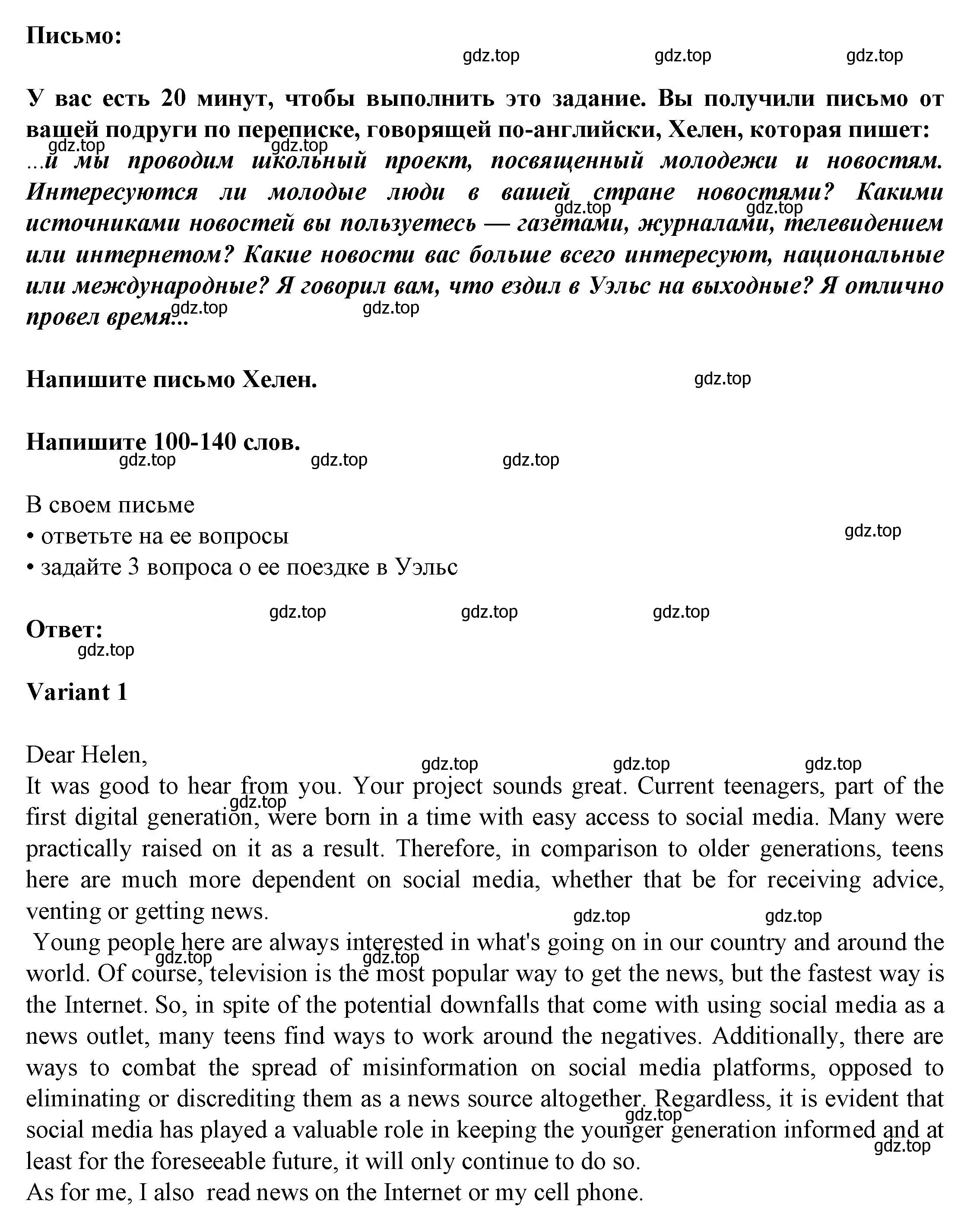 Решение 2.  Writing (страница 34) гдз по английскому языку 11 класс Баранова, Дули, контрольные задания