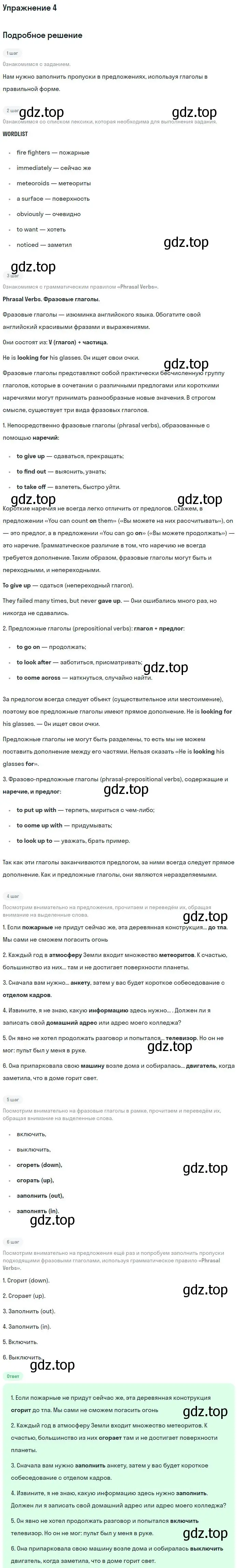 Решение номер 4 (страница 4) гдз по английскому языку 11 класс Биболетова, Бабушис, рабочая тетрадь