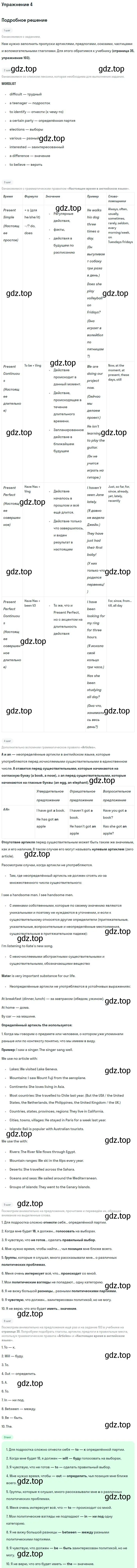 Решение номер 4 (страница 21) гдз по английскому языку 11 класс Биболетова, Бабушис, рабочая тетрадь