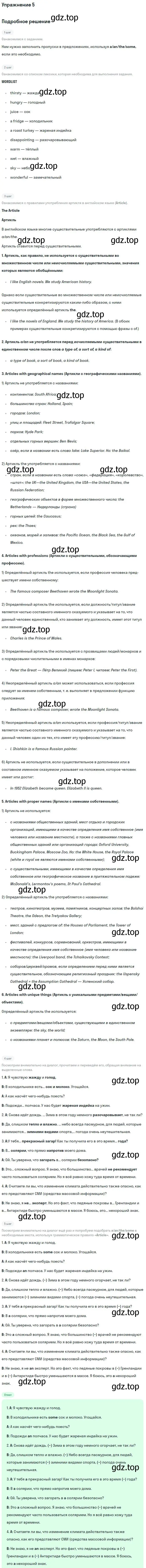 Решение номер 5 (страница 25) гдз по английскому языку 11 класс Биболетова, Бабушис, рабочая тетрадь