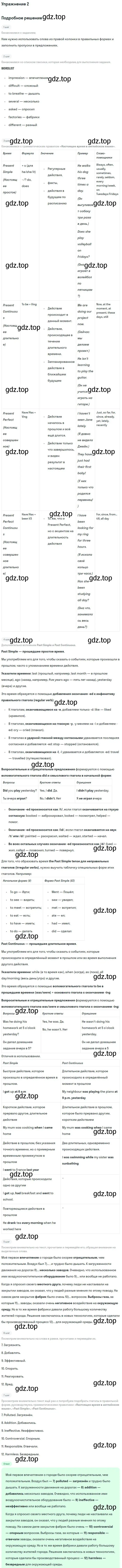 Решение номер 2 (страница 27) гдз по английскому языку 11 класс Биболетова, Бабушис, рабочая тетрадь