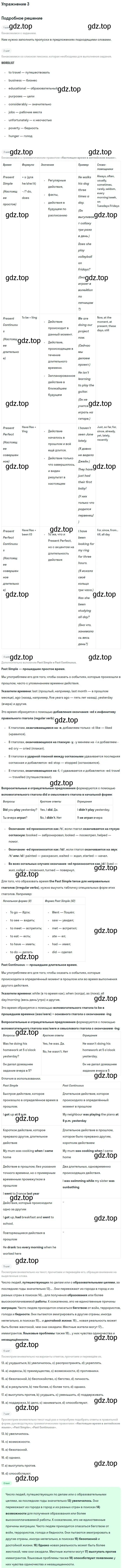 Решение номер 3 (страница 28) гдз по английскому языку 11 класс Биболетова, Бабушис, рабочая тетрадь