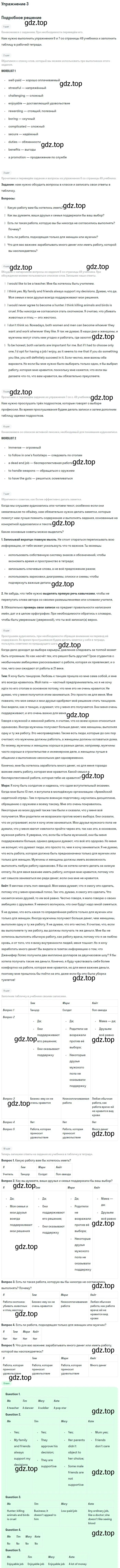 Решение номер 3 (страница 32) гдз по английскому языку 11 класс Биболетова, Бабушис, рабочая тетрадь