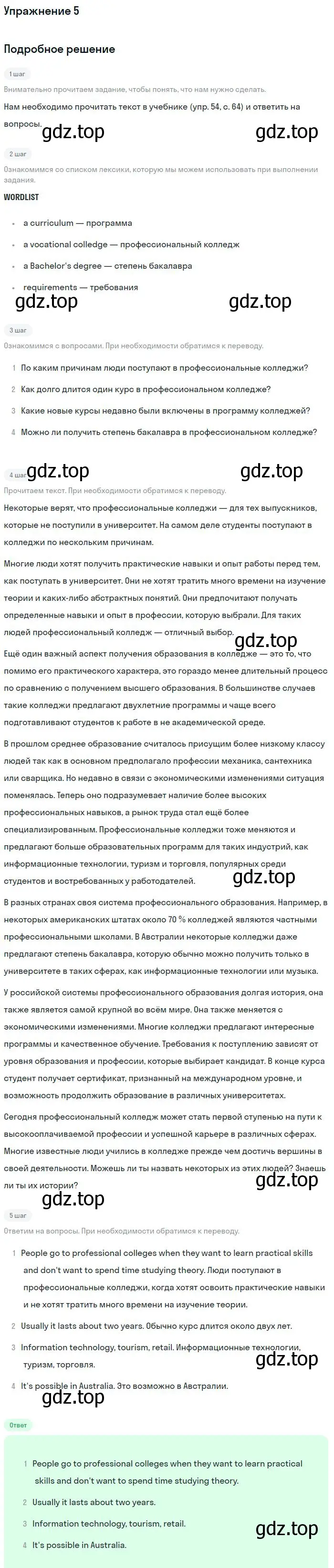 Решение номер 5 (страница 39) гдз по английскому языку 11 класс Биболетова, Бабушис, рабочая тетрадь