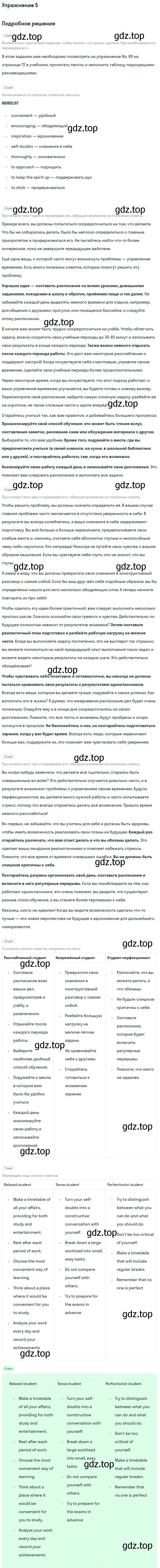 Решение номер 5 (страница 43) гдз по английскому языку 11 класс Биболетова, Бабушис, рабочая тетрадь