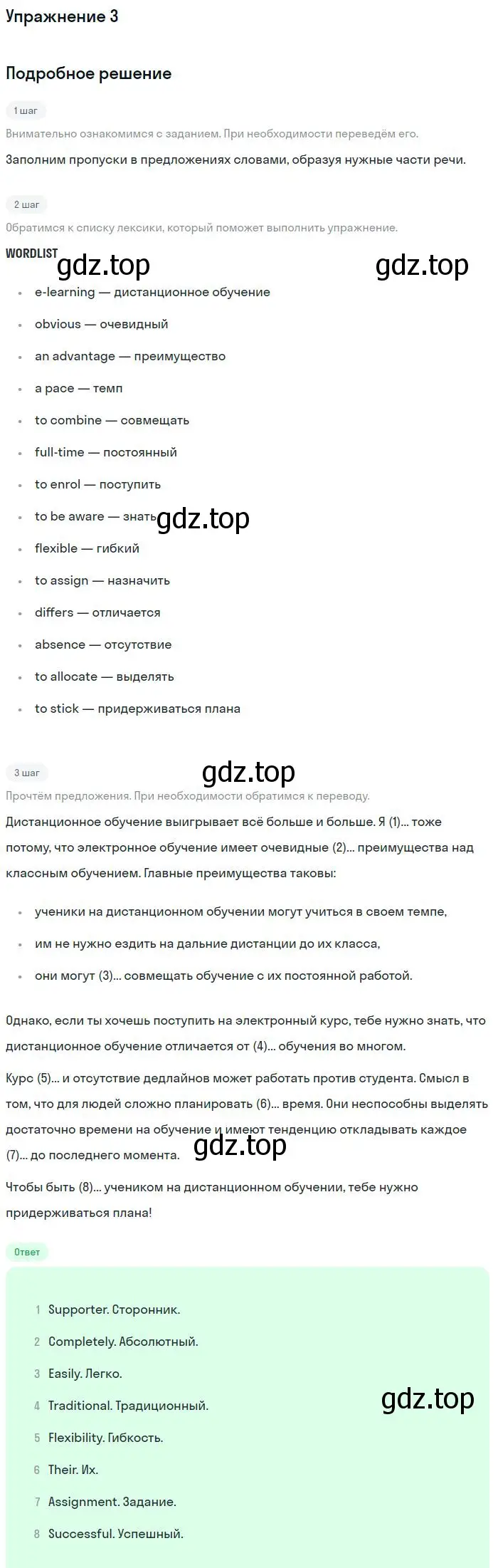 Решение номер 3 (страница 45) гдз по английскому языку 11 класс Биболетова, Бабушис, рабочая тетрадь