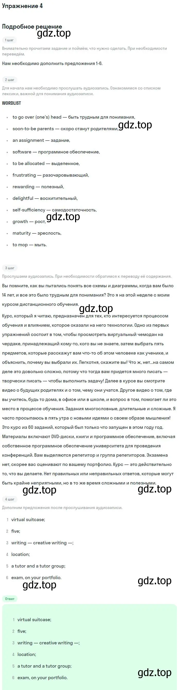 Решение номер 4 (страница 46) гдз по английскому языку 11 класс Биболетова, Бабушис, рабочая тетрадь