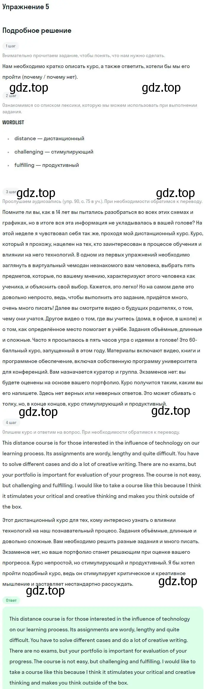 Решение номер 5 (страница 46) гдз по английскому языку 11 класс Биболетова, Бабушис, рабочая тетрадь