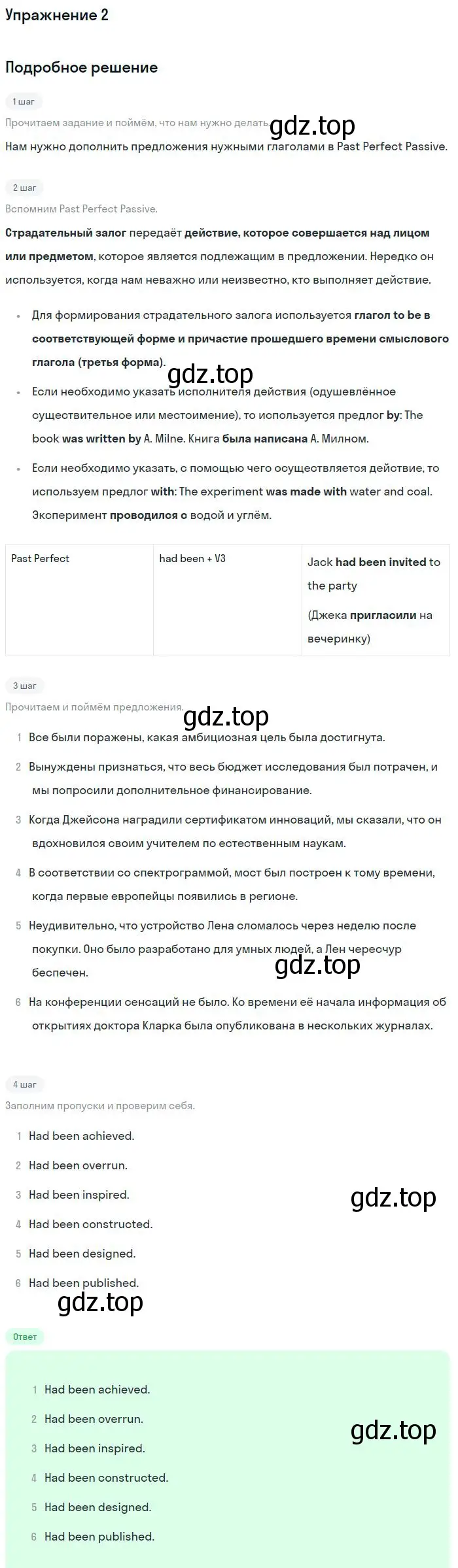 Решение номер 2 (страница 55) гдз по английскому языку 11 класс Биболетова, Бабушис, рабочая тетрадь