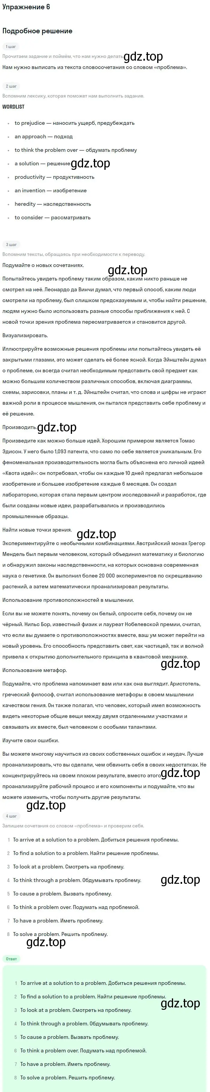 Решение номер 6 (страница 56) гдз по английскому языку 11 класс Биболетова, Бабушис, рабочая тетрадь