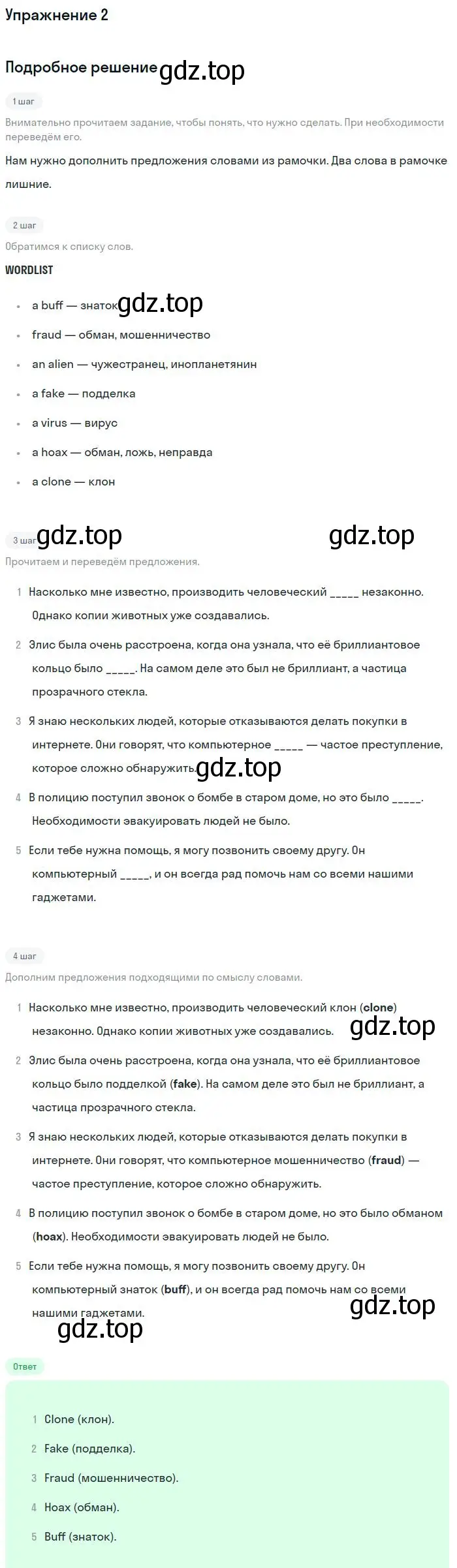 Решение номер 2 (страница 62) гдз по английскому языку 11 класс Биболетова, Бабушис, рабочая тетрадь