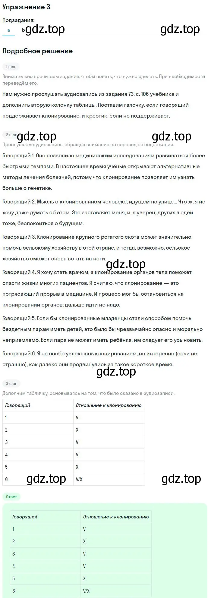 Решение номер 3 (страница 62) гдз по английскому языку 11 класс Биболетова, Бабушис, рабочая тетрадь