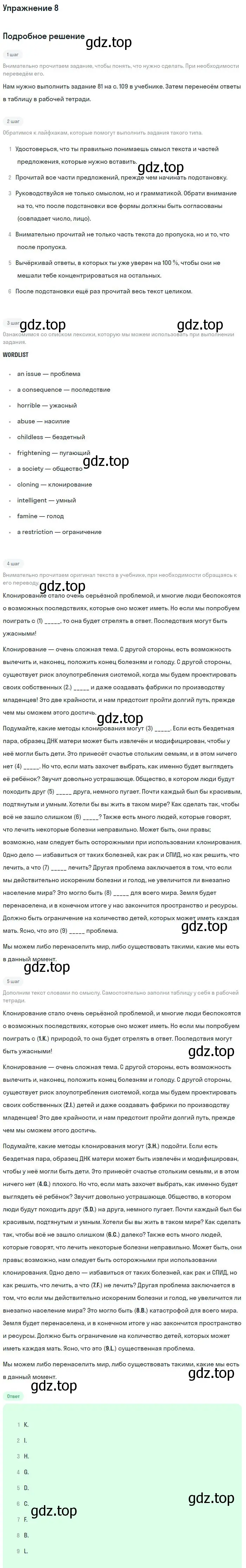 Решение номер 8 (страница 64) гдз по английскому языку 11 класс Биболетова, Бабушис, рабочая тетрадь