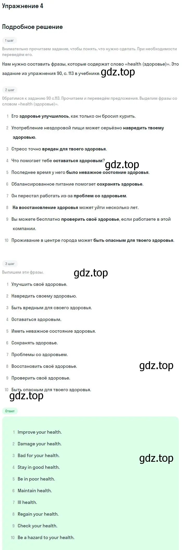 Решение номер 4 (страница 66) гдз по английскому языку 11 класс Биболетова, Бабушис, рабочая тетрадь