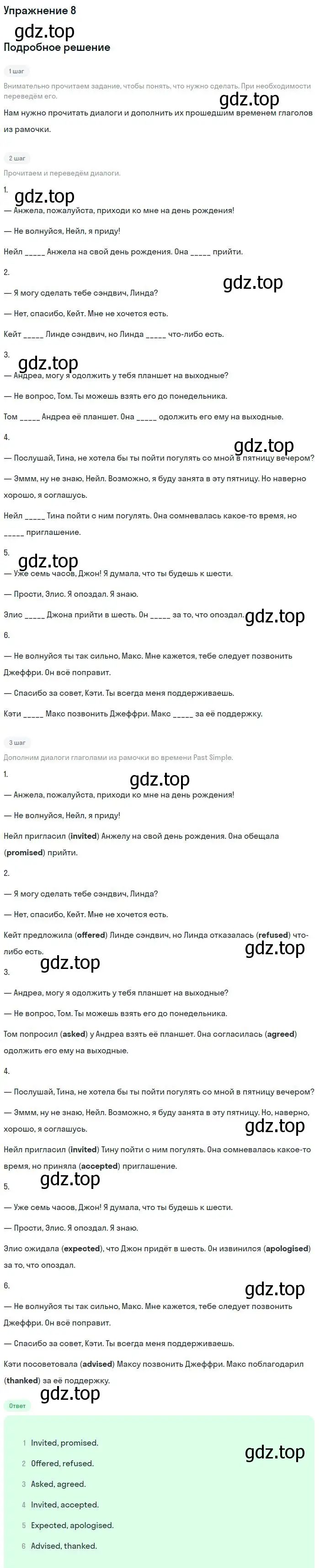 Решение номер 8 (страница 67) гдз по английскому языку 11 класс Биболетова, Бабушис, рабочая тетрадь