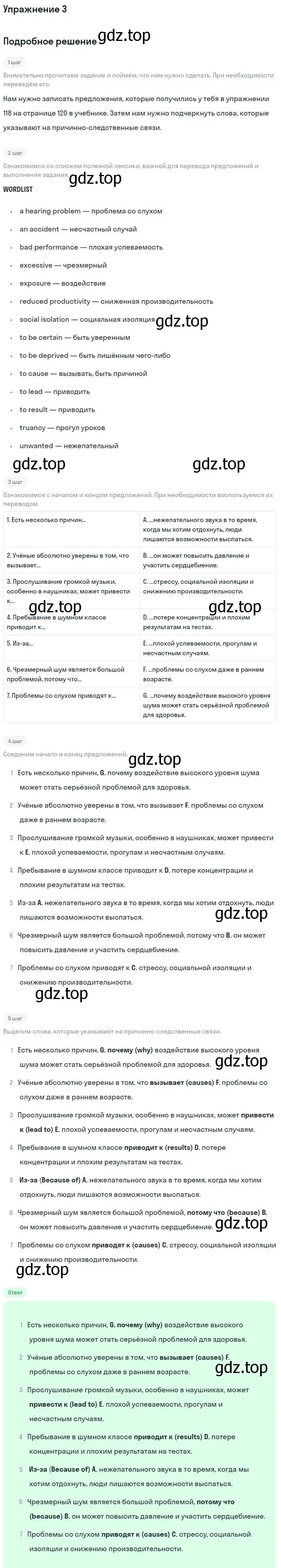 Решение номер 3 (страница 70) гдз по английскому языку 11 класс Биболетова, Бабушис, рабочая тетрадь