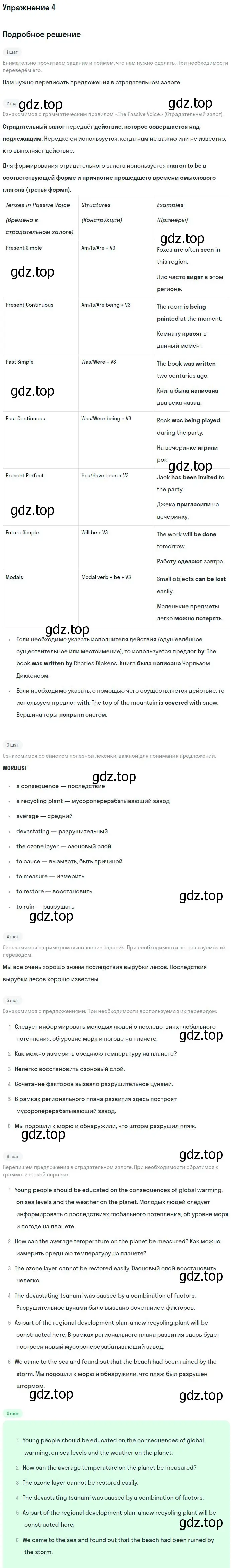 Решение номер 4 (страница 70) гдз по английскому языку 11 класс Биболетова, Бабушис, рабочая тетрадь