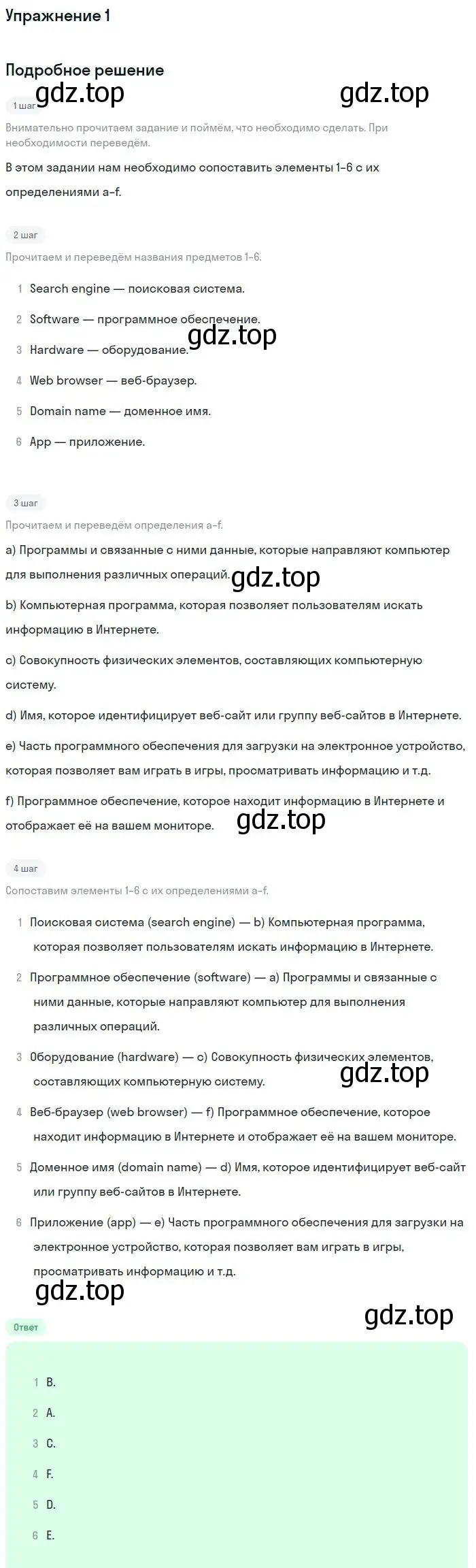 Решение номер 1 (страница 71) гдз по английскому языку 11 класс Биболетова, Бабушис, рабочая тетрадь