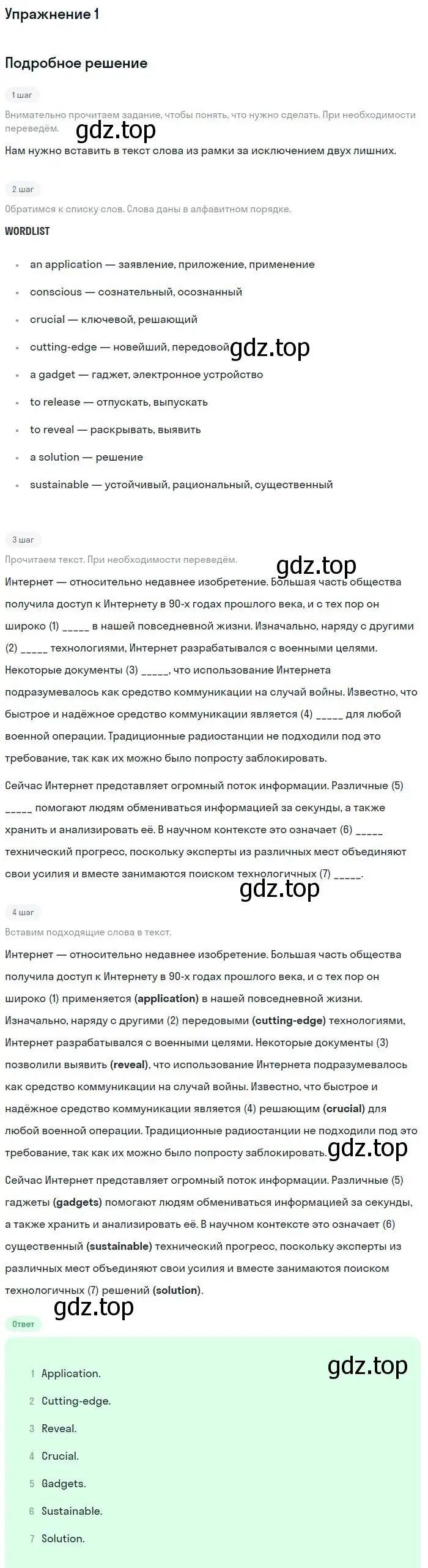 Решение номер 1 (страница 76) гдз по английскому языку 11 класс Биболетова, Бабушис, рабочая тетрадь