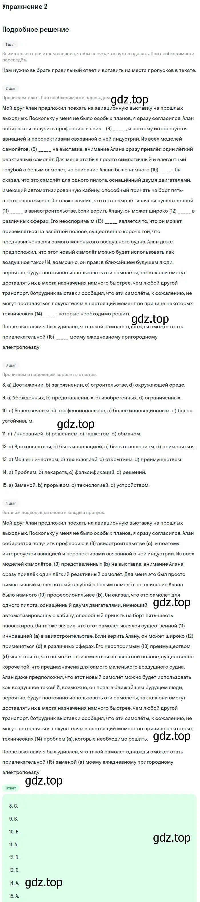 Решение номер 2 (страница 76) гдз по английскому языку 11 класс Биболетова, Бабушис, рабочая тетрадь