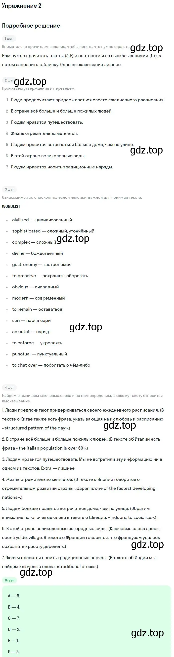 Решение номер 2 (страница 90) гдз по английскому языку 11 класс Биболетова, Бабушис, рабочая тетрадь