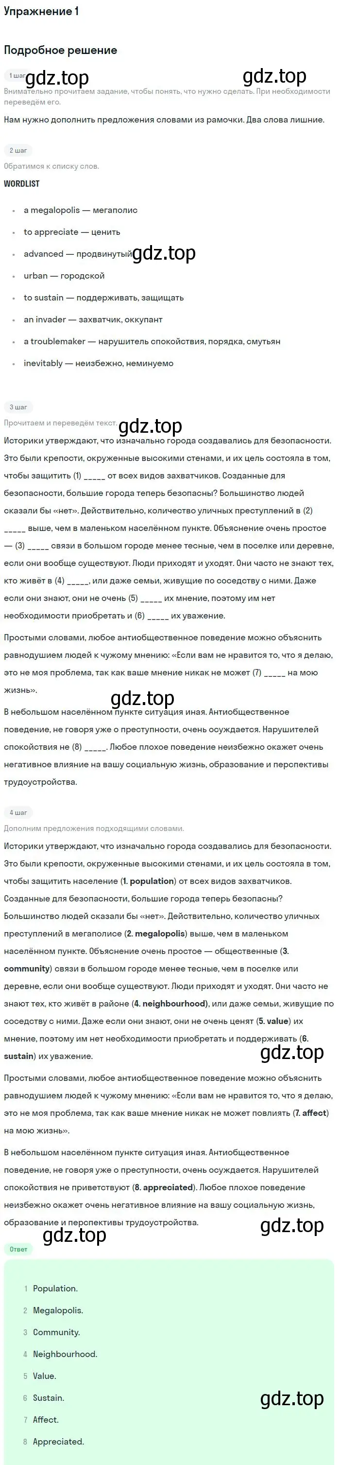 Решение номер 1 (страница 93) гдз по английскому языку 11 класс Биболетова, Бабушис, рабочая тетрадь