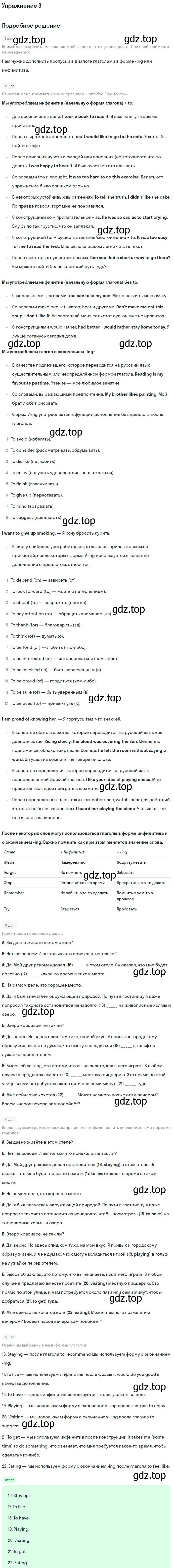 Решение номер 3 (страница 94) гдз по английскому языку 11 класс Биболетова, Бабушис, рабочая тетрадь