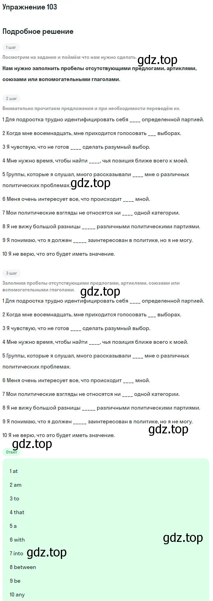 Решение номер 103 (страница 35) гдз по английскому языку 11 класс Биболетова, Бабушис, учебник