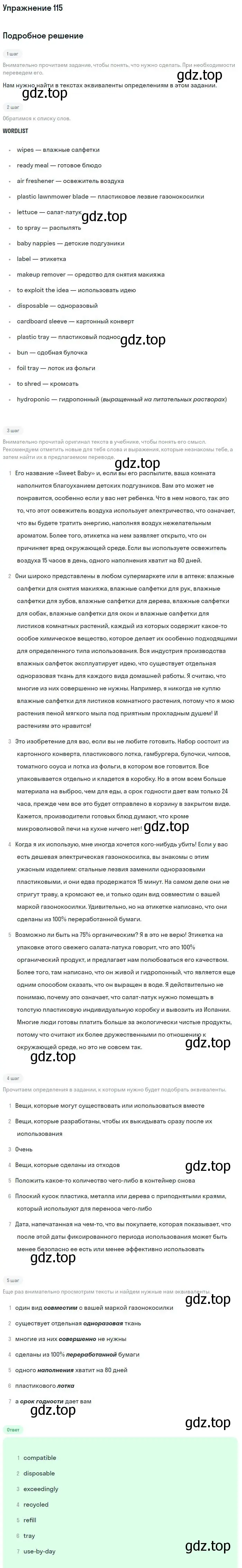 Решение номер 115 (страница 39) гдз по английскому языку 11 класс Биболетова, Бабушис, учебник