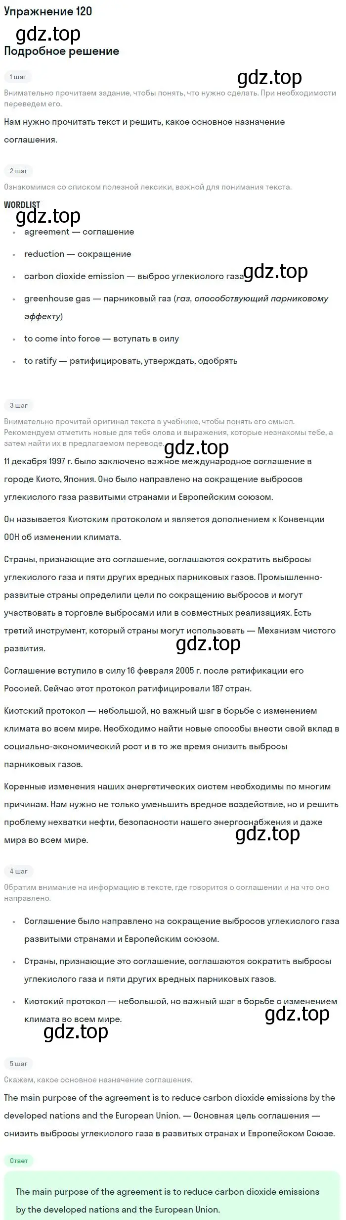 Решение номер 120 (страница 41) гдз по английскому языку 11 класс Биболетова, Бабушис, учебник