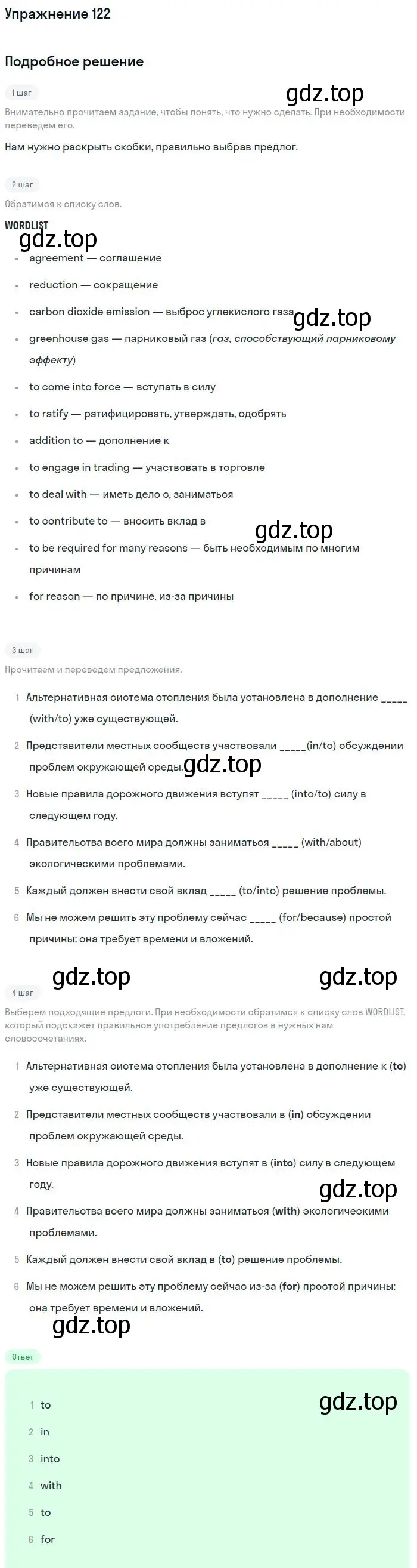 Решение номер 122 (страница 41) гдз по английскому языку 11 класс Биболетова, Бабушис, учебник