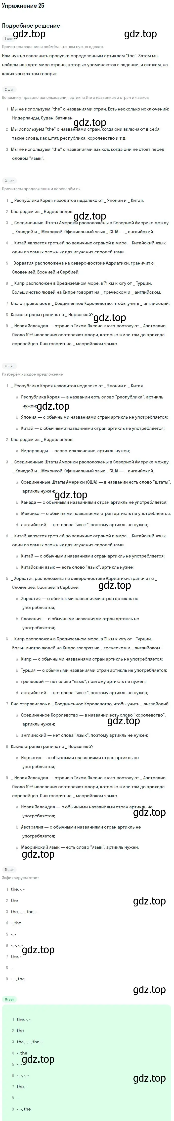 Решение номер 25 (страница 14) гдз по английскому языку 11 класс Биболетова, Бабушис, учебник