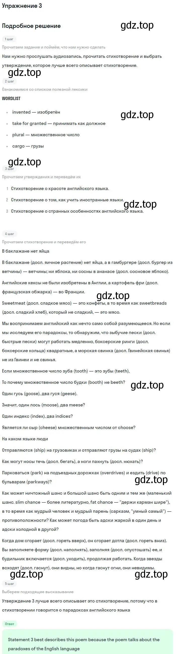 Решение номер 3 (страница 9) гдз по английскому языку 11 класс Биболетова, Бабушис, учебник