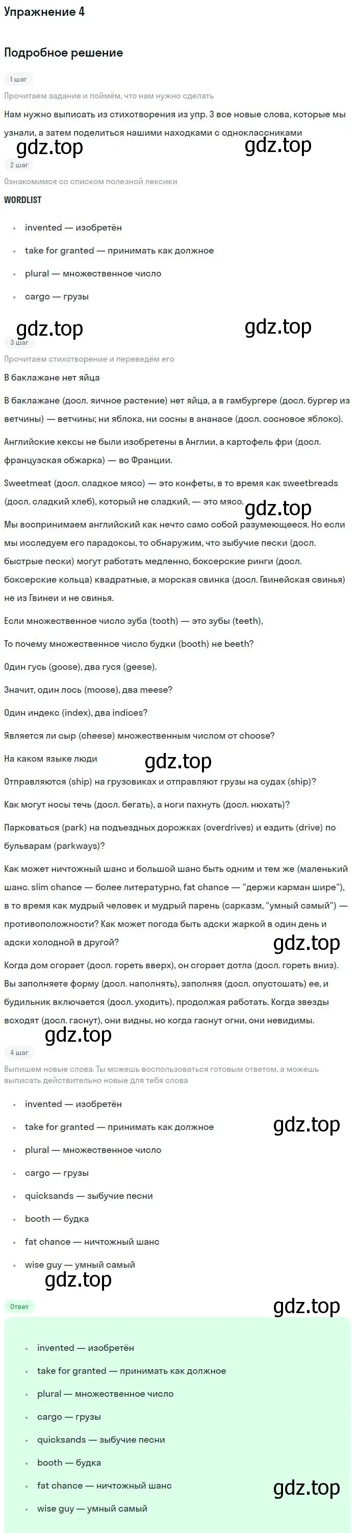 Решение номер 4 (страница 9) гдз по английскому языку 11 класс Биболетова, Бабушис, учебник