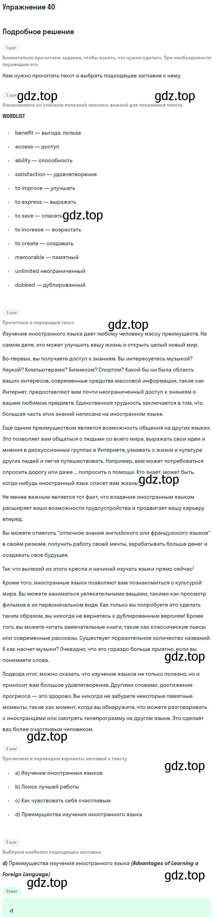 Решение номер 40 (страница 18) гдз по английскому языку 11 класс Биболетова, Бабушис, учебник