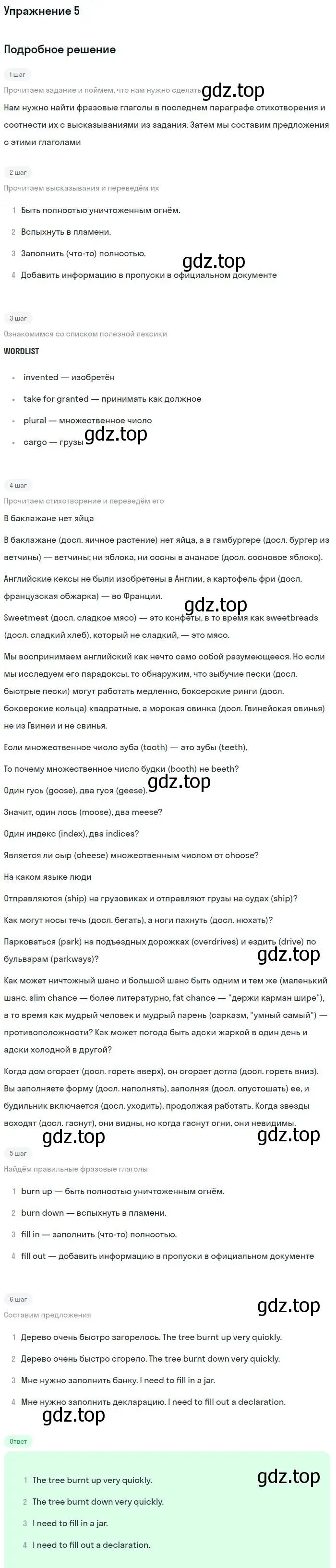 Решение номер 5 (страница 9) гдз по английскому языку 11 класс Биболетова, Бабушис, учебник